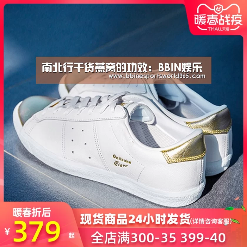 南北行干货燕窝的功效:BBIN娱乐(图2) BBIN足球
