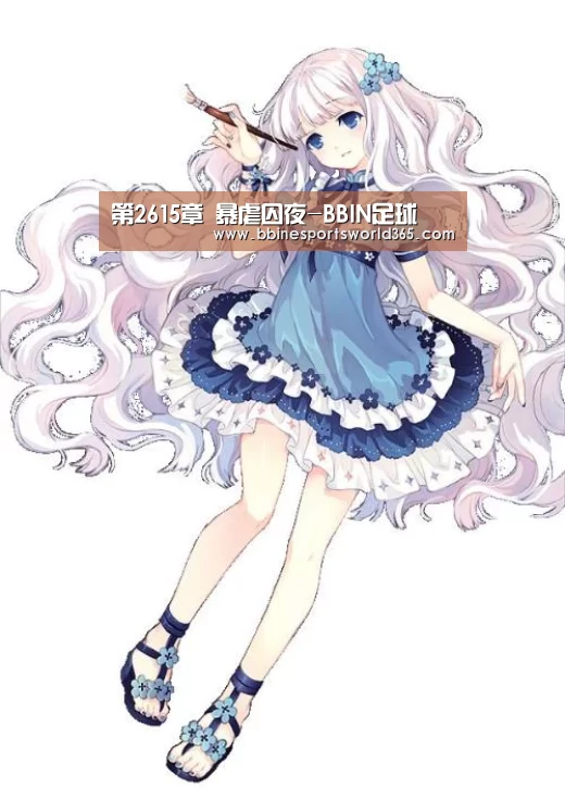 BBIN官网