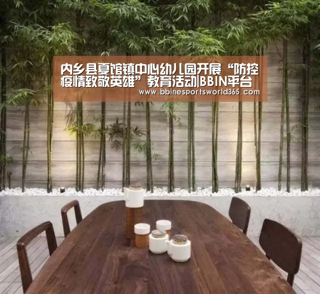 内乡县夏馆镇中心幼儿园开展“防控疫情致敬英雄”教育活动|BBIN平台(图1) BBIN足球