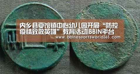 内乡县夏馆镇中心幼儿园开展“防控疫情致敬英雄”教育活动|BBIN平台(图3) BBIN娱乐