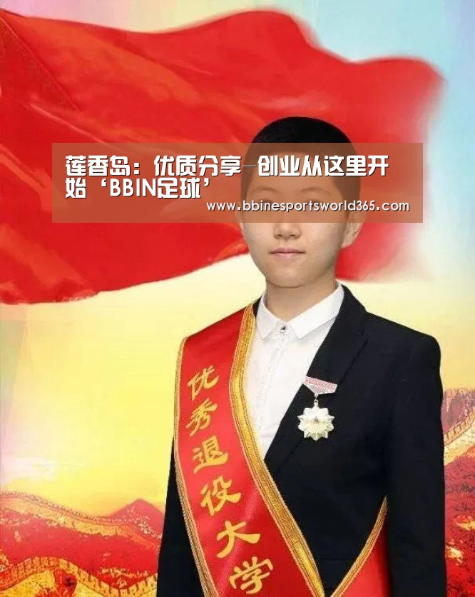 BBIN平台