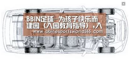 BBIN官网