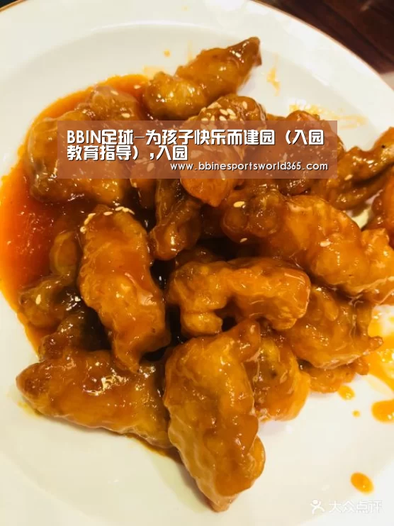 BBIN足球