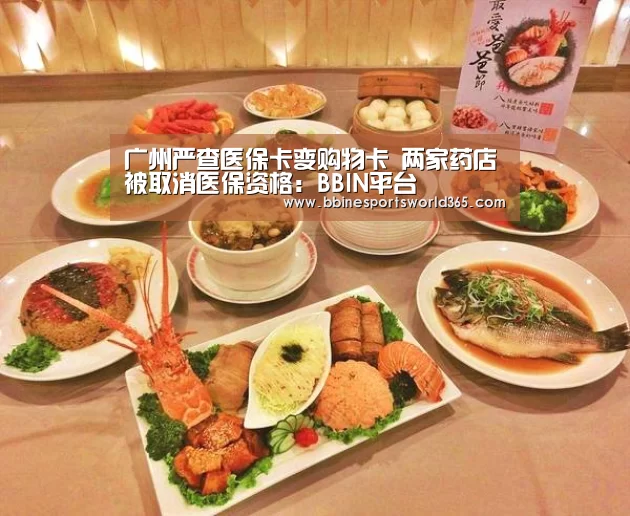 BBIN娱乐